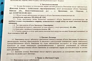 участок по адресу с. Кременище, Сіверська, 1