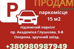 коммерческая по адресу Академика Глушкова просп., 9-В