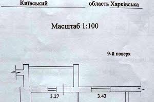 квартира по адресу Академика Барабашова ул., 14