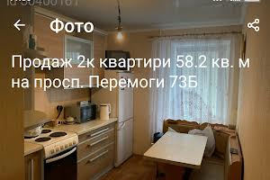 квартира за адресою Перемоги просп., 73б