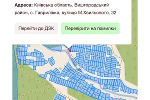 участок по адресу с. Гавриловка, Хвильового, 32