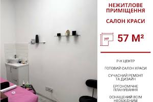коммерческая по адресу Вячеслава Черновола ул., 777