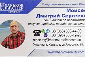 квартира за адресою Електровозна вул., 17