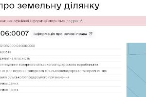ділянка за адресою с. Загальці, 