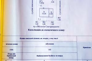 дом по адресу Мелетія Смотрицького ул. (Пожарського), 8