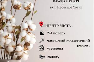 квартира за адресою Небесної Сотні, 10