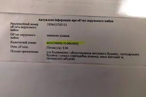 ділянка за адресою Харків, Кегичевская ул., 9