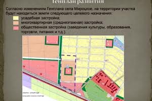 участок по адресу с. Мироцкое, 