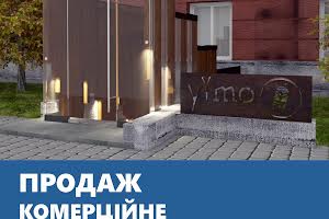 коммерческая по адресу Маяковського, 4