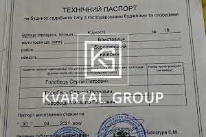 дом по адресу с. Блиставица, Єдності