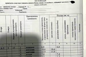 квартира за адресою Гаршина вул., 6