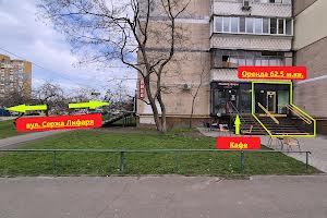 коммерческая по адресу Сержа Лифаря ул. (Олександра Сабурова), 1