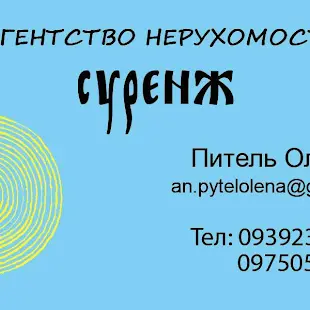 Питель Олена