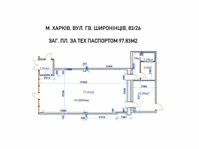 комерційна за адресою Гвардійців-Широнінців вул., 83/26