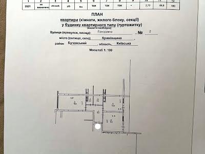 квартира за адресою Панорамна вул., 2