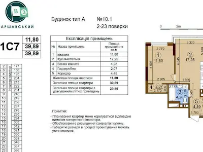 квартира за адресою Всеволода Змієнка вул., 34/21