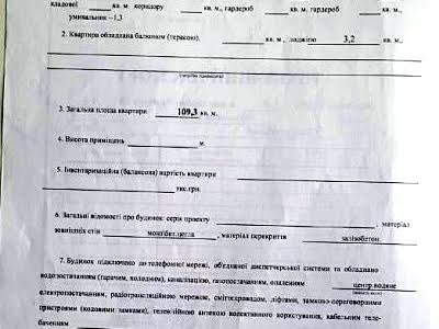 квартира по адресу Вадима Гетьмана ул., 1Б