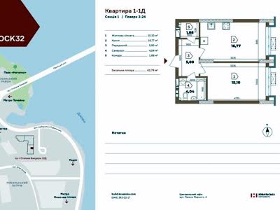 квартира по адресу Набережно-Рыбальская ул., 27