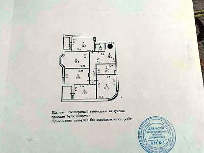 квартира за адресою Степана Руданського вул., 4-6