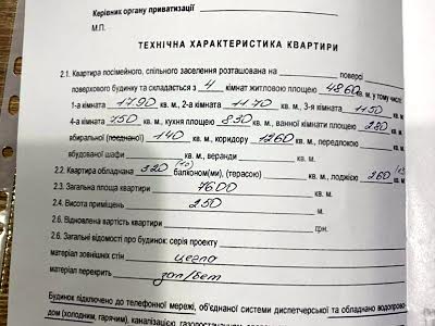 квартира по адресу Дергачи, Садова, 10в