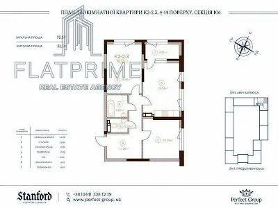 квартира по адресу Предславинская ул., 35