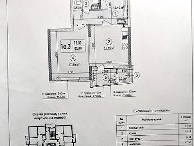 квартира за адресою Івана Виговського вул. (Маршала Гречка), 10б