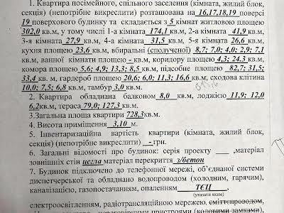 квартира за адресою Науки просп. (), 43а