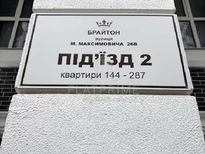 квартира по адресу Михаила Максимовича ул. (Трутенко Онуфрия), 24
