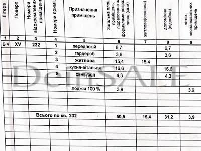 квартира за адресою Максимовича вул. (Трутенка Онуфрія), 26 г