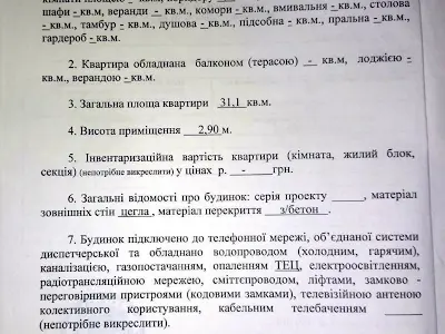 квартира по адресу Харьков, Семинарская ул. (Володарского), 46