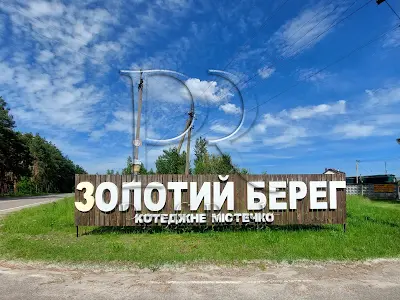 ділянка за адресою с. Глібівка, КМ Золотий берег