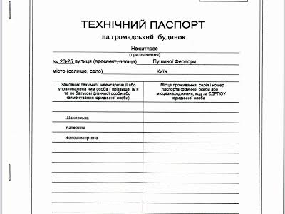 комерційна за адресою Київ, Ореста Васкула вул. (Феодори Пушиної), 23-25а