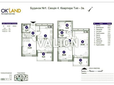 квартира по адресу Воздухофлотский просп. (Повітрофлотський), 56