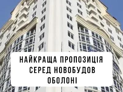 квартира по адресу Оболонский просп., 1