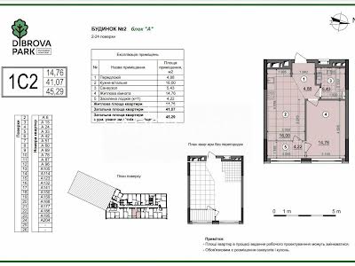 квартира за адресою Київ, Віктора Некрасова вул. (Північно-Сирецька), 10