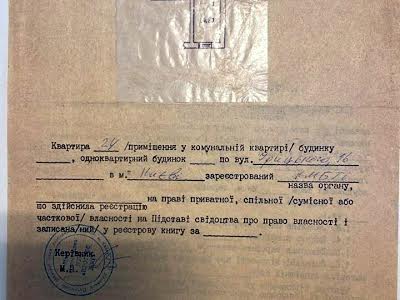 квартира за адресою Митрополита Василя Липківського вул. (Урицького), 16