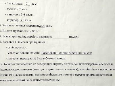 квартира по адресу Дмитрия Луценко ул. (Крейсера 'Аврора'), 10