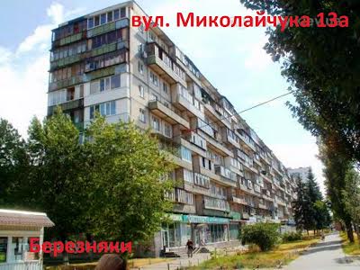 квартира за адресою Івана Миколайчука вул. (Серафимовича), 13А