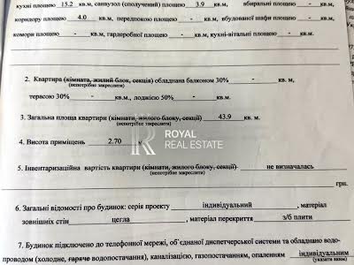 квартира по адресу Радистов ул., 34-Б