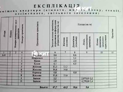 квартира за адресою Амосова вул. (Корчагінців), 5