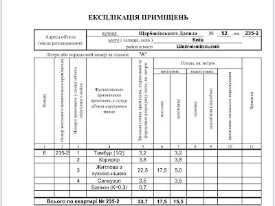 квартира по адресу Киев, Даниила Щербаковского ул. (Щербакова), 52