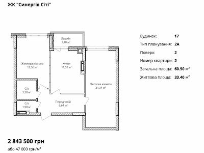 квартира по адресу Ирпень, Ольги Кобилянської ул. (Достоевского), 1-В/17