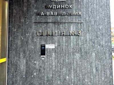квартира за адресою Вавилових вул., 11