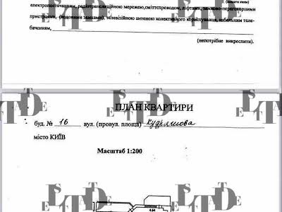 квартира по адресу Мокра ул. (Кудряшова), 16