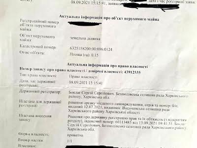 будинок за адресою Харківська