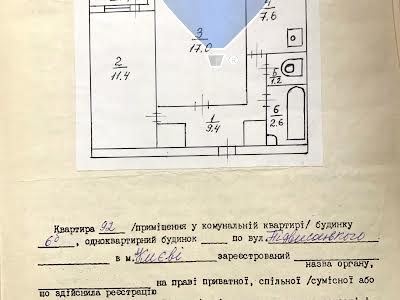 квартира за адресою Андрія Верхогляда вул. (Михайла Драгомирова), 6-Б