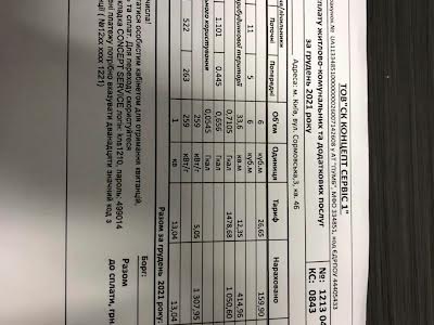 квартира по адресу Киев, Ісмаїла Гаспринського ул. (Сормовська), 3