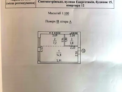 квартира по адресу Энергетиков ул., 15