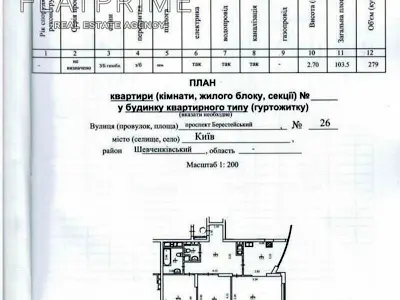 квартира по адресу Берестейский просп. (Победы), 26