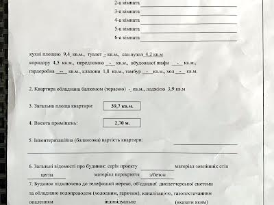 квартира по адресу с. Софиевская борщаговка, Боголюбова ул., 33